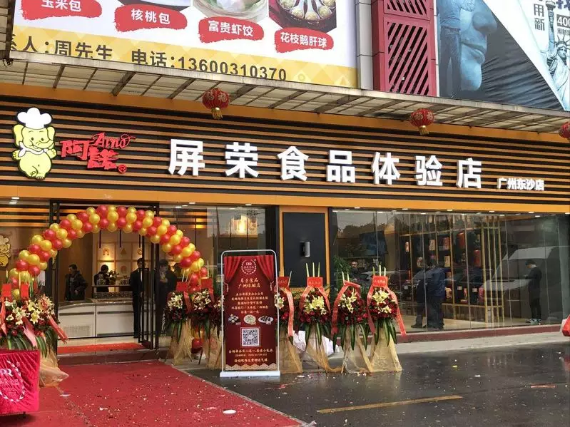 從幕后到臺前！屏榮食品首家體驗店開業，探索B2B體驗式服務