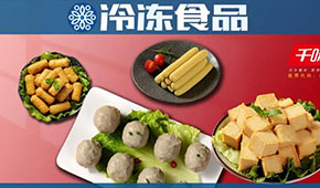 餐飲供應(yīng)鏈龍頭再發(fā)力，超高性價比火鍋料上市，能否打造領(lǐng)航級新品類？