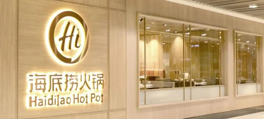 虧損41.6億，關店276家，“海底撈神話”為何破滅？