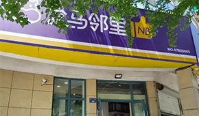 開X會員店、布局盒馬鄰里，一篇講透盒馬的底層邏輯