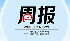 周報 | 科迪集團重整計劃出爐；濰坊擬打造預制菜產業名城；凍品碼頭獲元昆創投千萬元融資