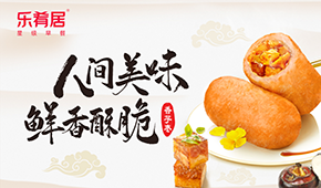 升級(jí)！升級(jí)！全新升級(jí)的樂(lè)肴居新品來(lái)了！