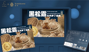 曾味：新品破圈，以松露趨勢風味撬動千億級預制菜市場