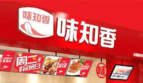 半年報 | “預制菜第一股”味知香營收3.78億，凈利同比增長14.58%