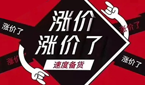 三全、安井、思念、海欣…都漲了！備貨季又遇漲價(jià)潮，經(jīng)銷商們?cè)趺崔k？