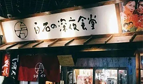 雞肉變“燒鳥(niǎo)”身價(jià)暴漲？日式燒烤火熱，永達(dá)、春雪等積極布局供應(yīng)鏈
