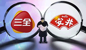 三全2022年營收凈利雙增，凈利8億；安井營收超120億，增勢強勁