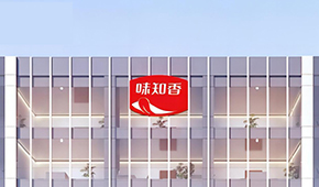 營收7.98億，凈利1.43億：“預(yù)制菜第一股”味知香2022年業(yè)績出爐