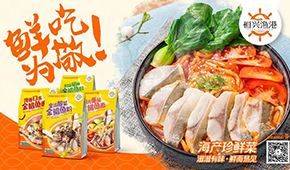 恒興集團(tuán)董事長陳丹：圍繞“6條魚2條蝦”，推動(dòng)預(yù)制菜產(chǎn)業(yè)發(fā)展