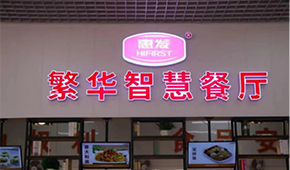 安井、惠發都盯上這個領域，各出了哪些硬招兒？