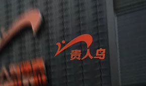 昔日“鞋王”貴人鳥官宣將退出運動鞋服業(yè)務(wù)，在預制菜賽道能飛得更高嗎?