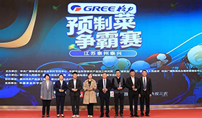 全國(guó)預(yù)制菜爭(zhēng)霸賽總決賽，為何定在這個(gè)“鮮食之都”？