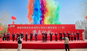 發展再添新引擎！千味央廚全資子公司——鶴壁百順源一期項目奠基