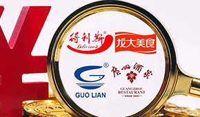 龍大美食、國(guó)聯(lián)水產(chǎn)扭虧；得利斯?fàn)I收13.81億；廣州酒家食品餐飲雙增長(zhǎng)……
