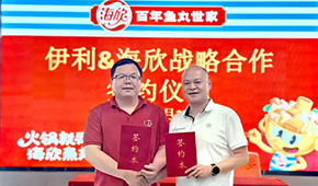 伊利+海欣，蒙牛+三全+魯海，灃瑞+源香 … 凍品行業(yè)進(jìn)入共享時(shí)代？